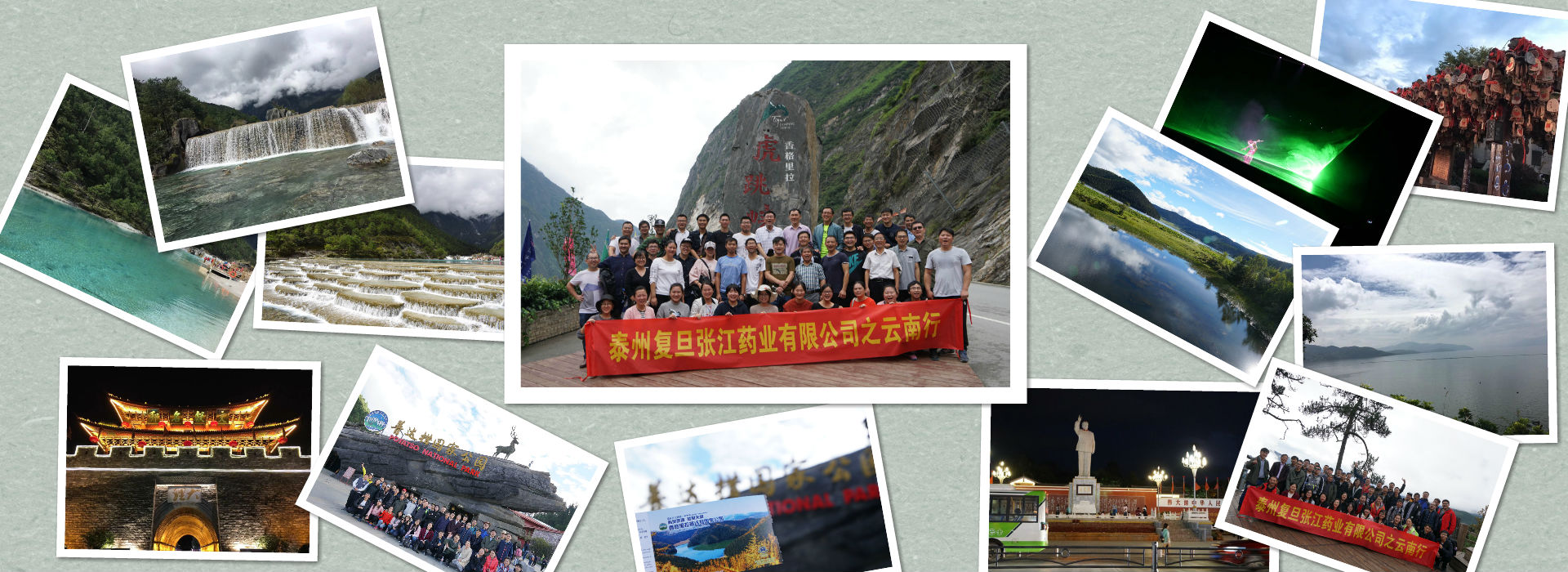 ２０１７年復(fù)旦張江云南行